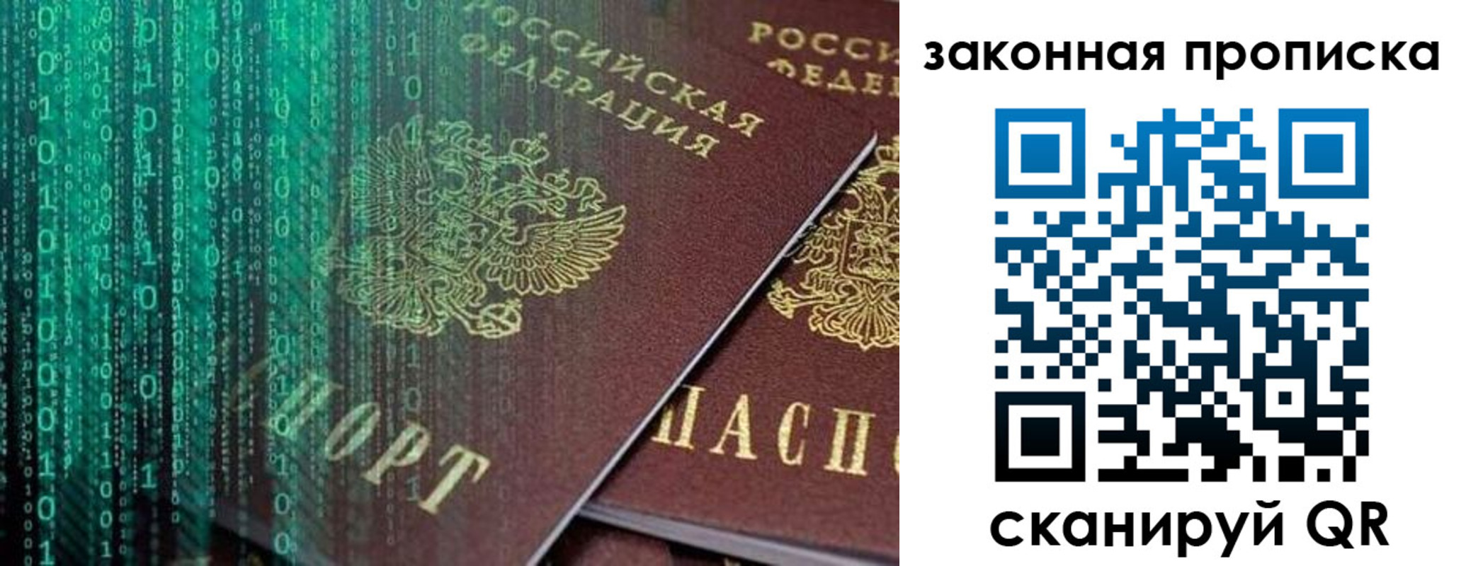временная регистрация недорого в Братске
