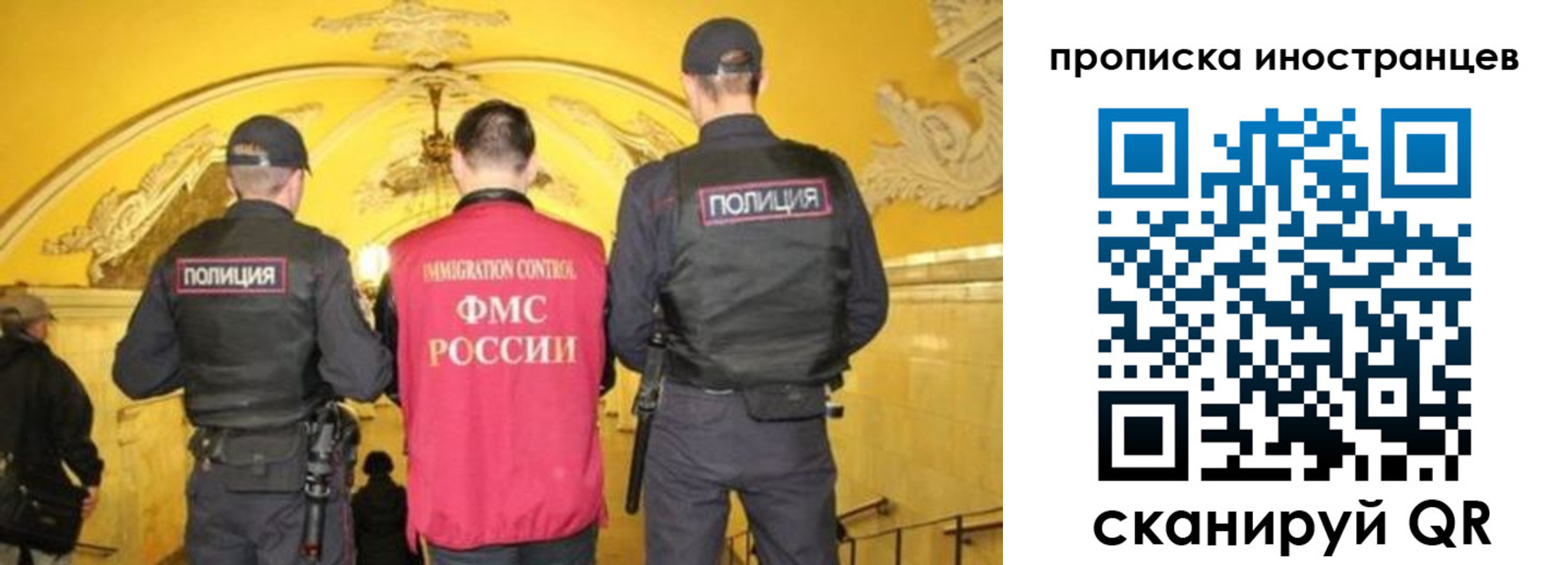прописка для работы в Братске