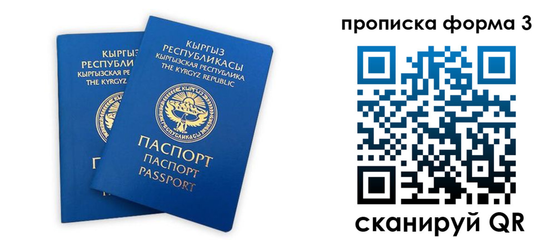 регистрация для дет. сада в Братске