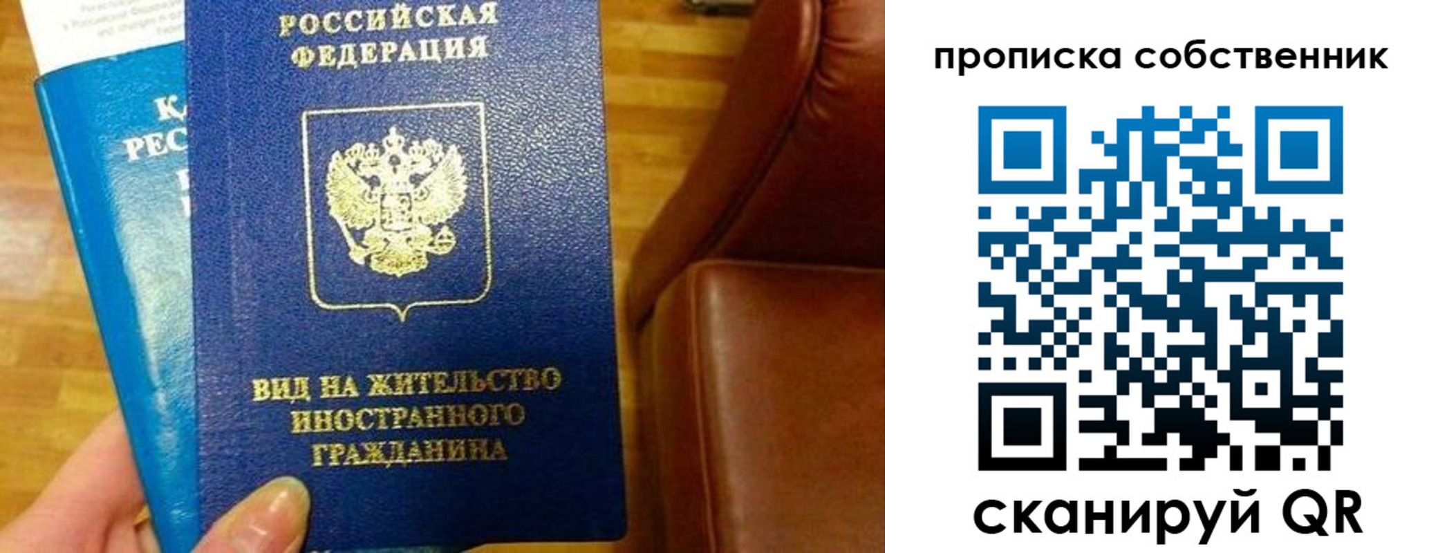 пропишу в квартире в Братске